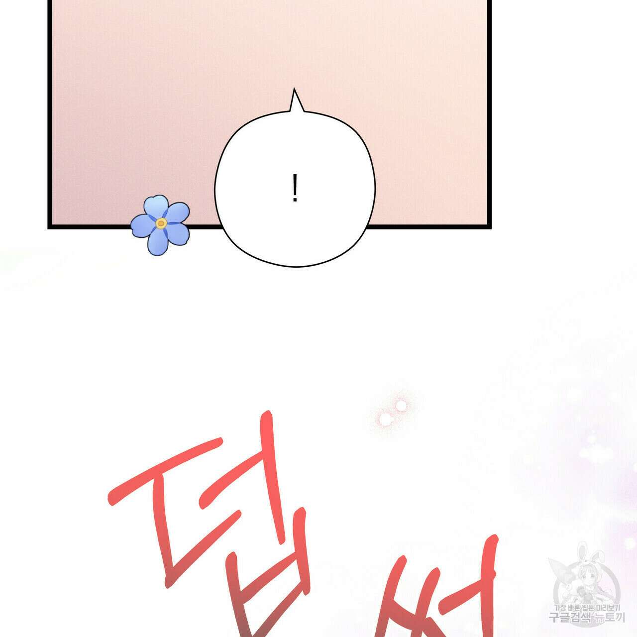 티파니에서 모닝 키스를 39화 28