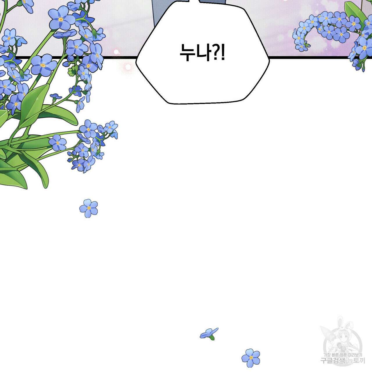 티파니에서 모닝 키스를 39화 31