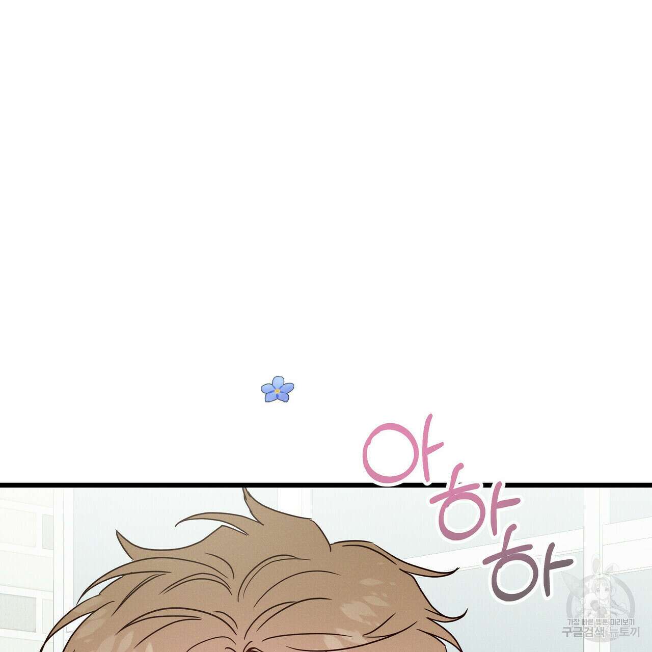 티파니에서 모닝 키스를 39화 34