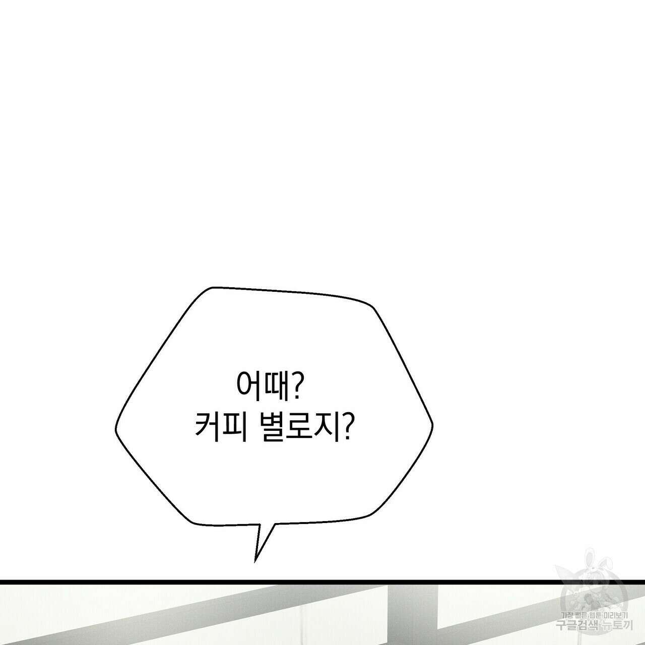 티파니에서 모닝 키스를 39화 40