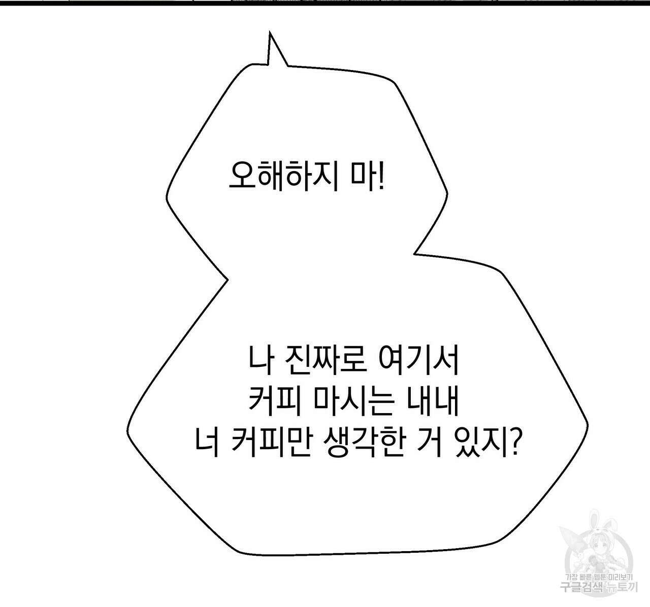 티파니에서 모닝 키스를 39화 42