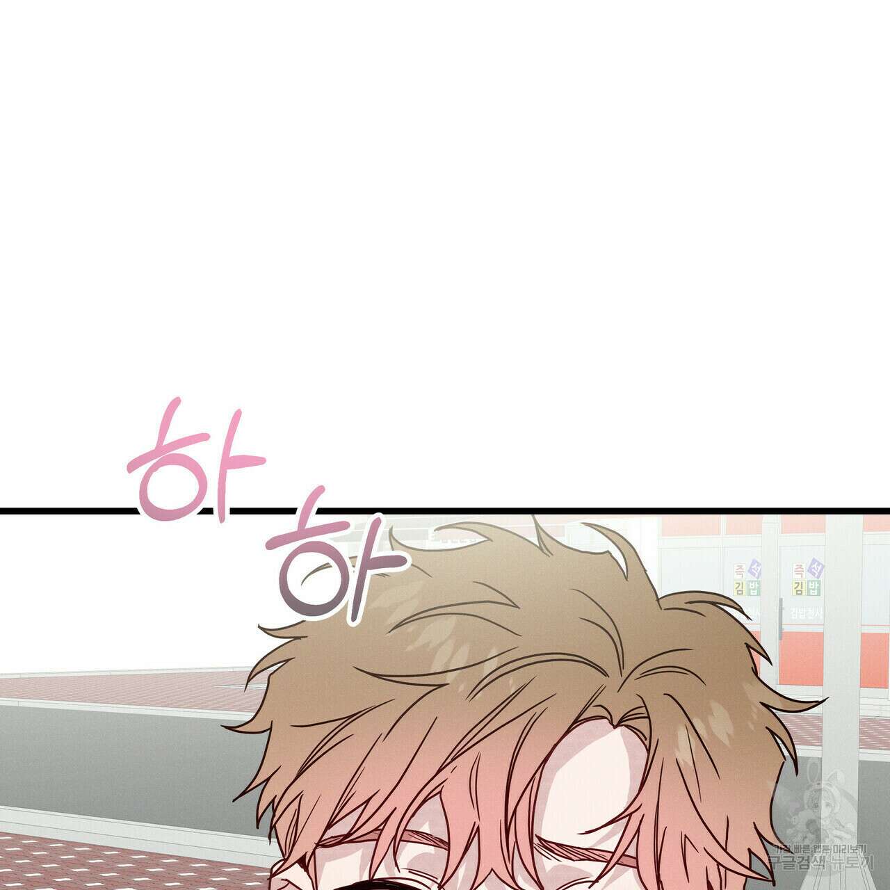 티파니에서 모닝 키스를 39화 43