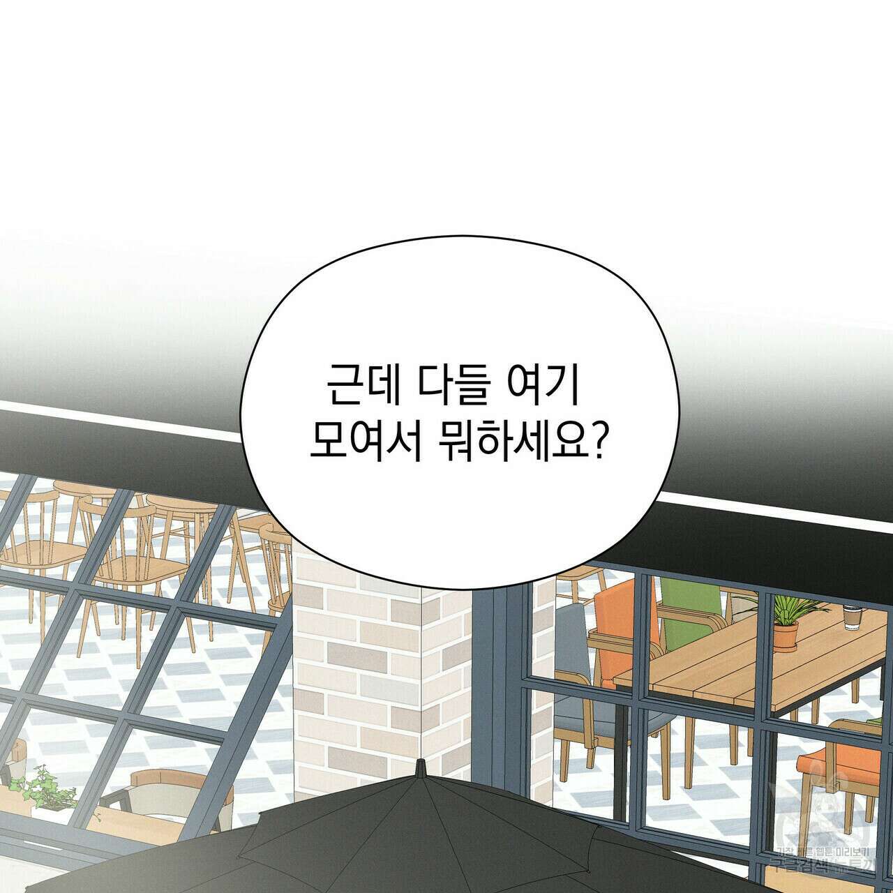 티파니에서 모닝 키스를 39화 45