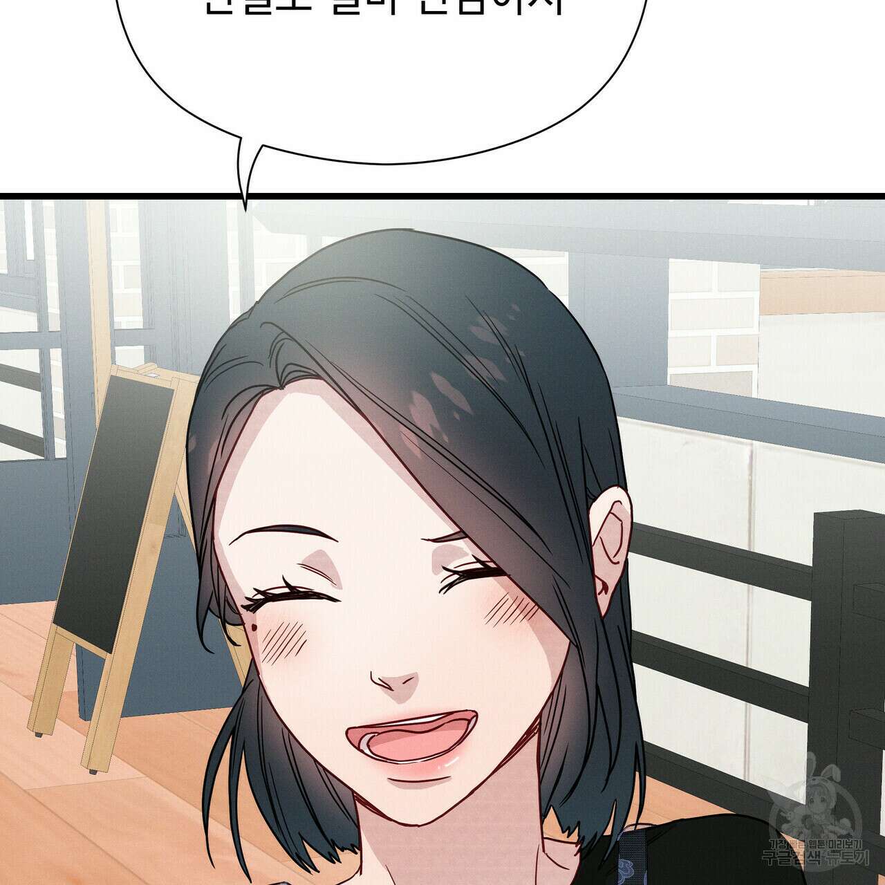 티파니에서 모닝 키스를 39화 48