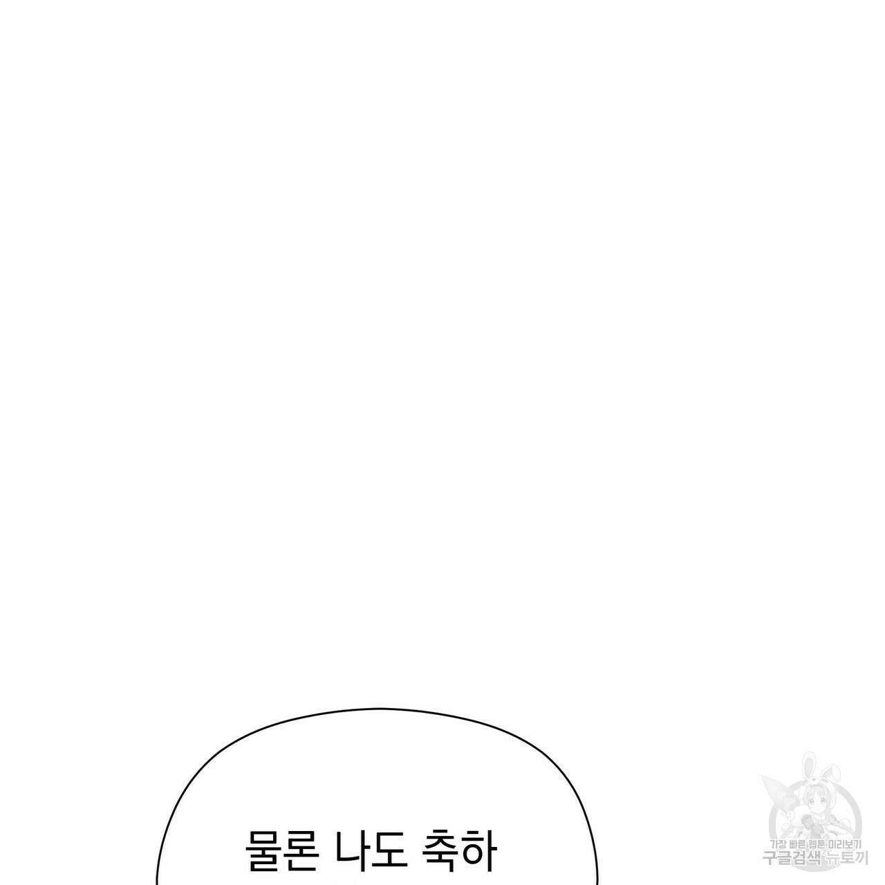 티파니에서 모닝 키스를 39화 50