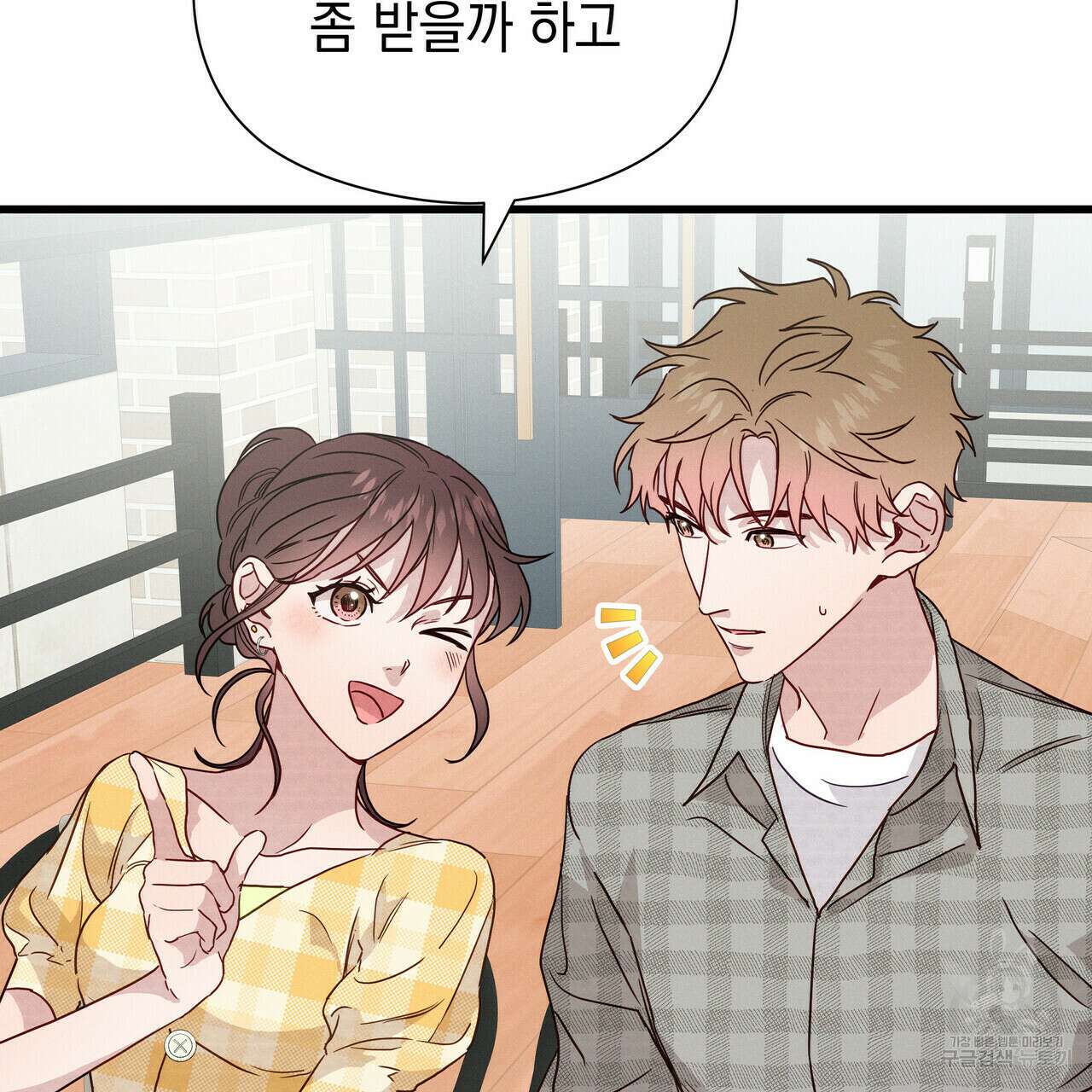 티파니에서 모닝 키스를 39화 51