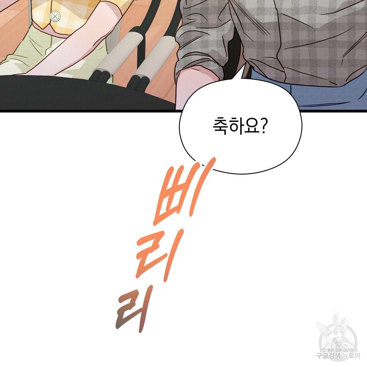 티파니에서 모닝 키스를 39화 52