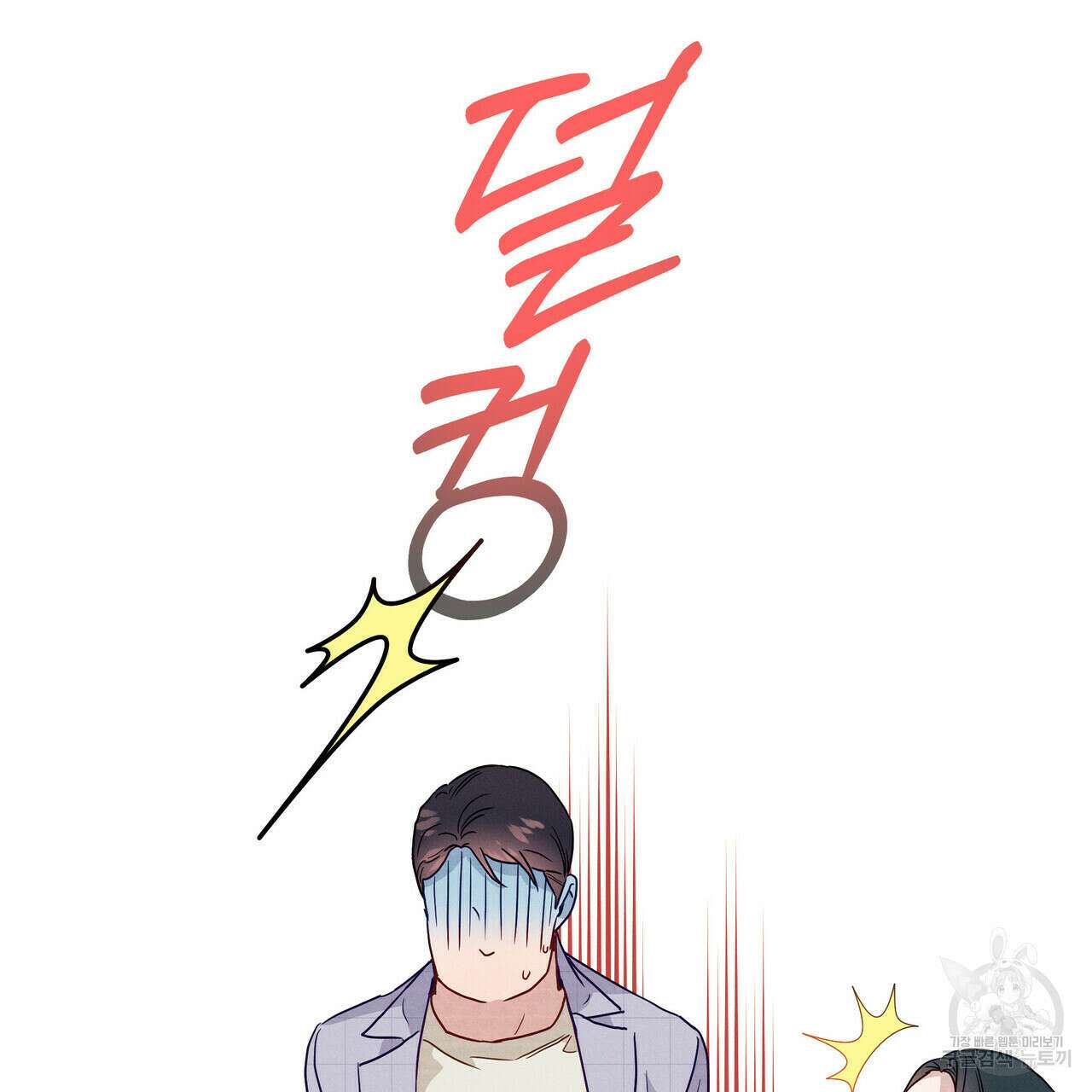 티파니에서 모닝 키스를 39화 53
