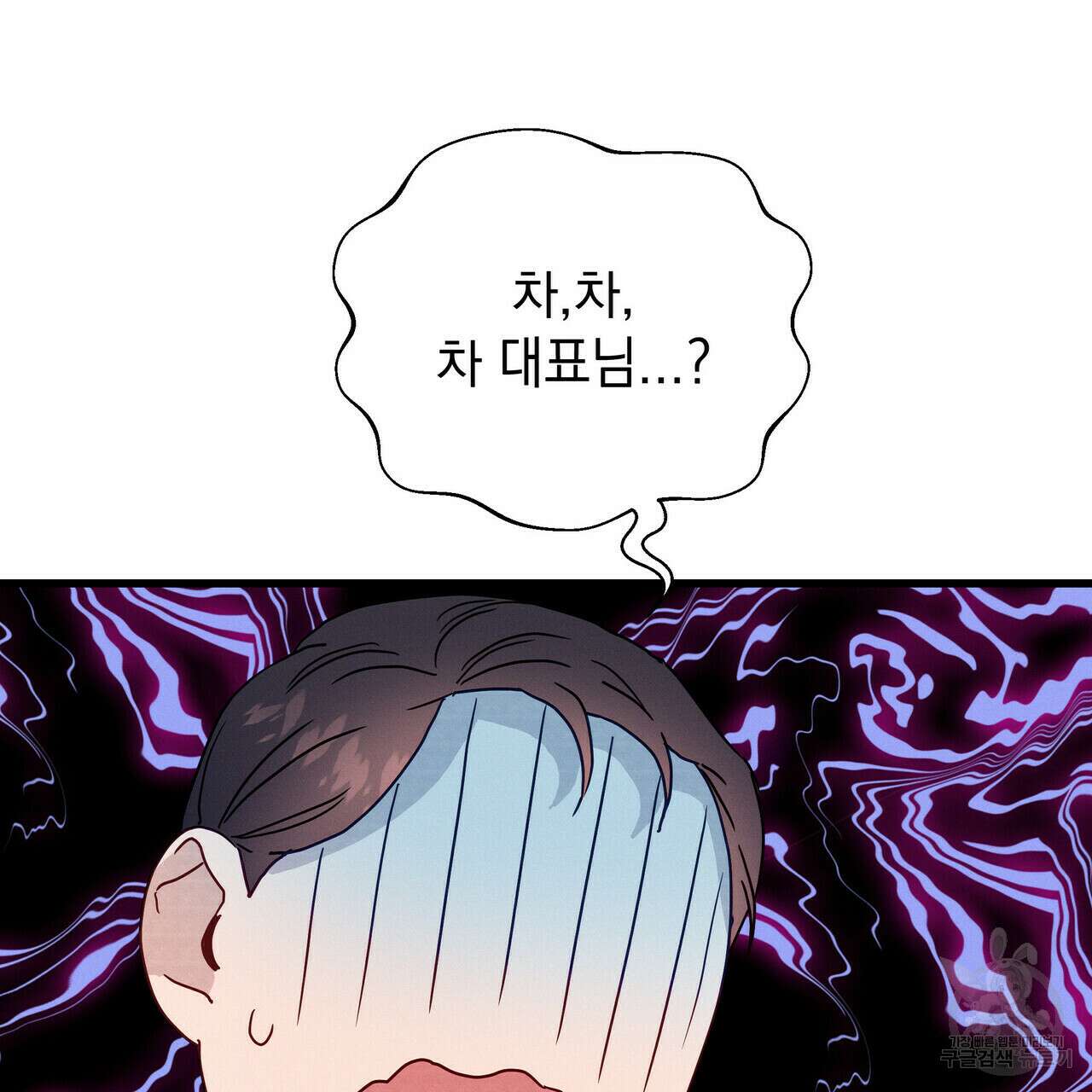 티파니에서 모닝 키스를 39화 56