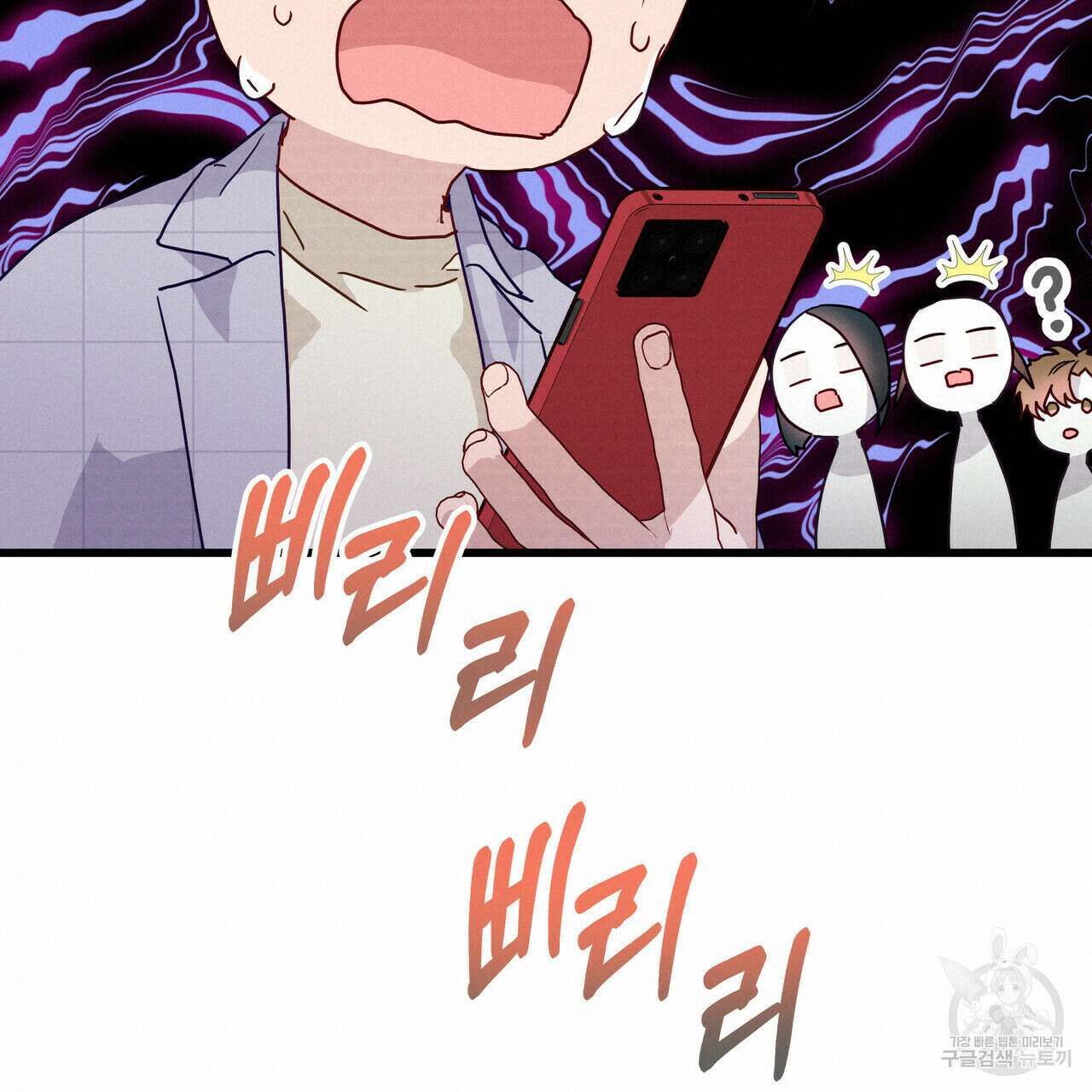 티파니에서 모닝 키스를 39화 57
