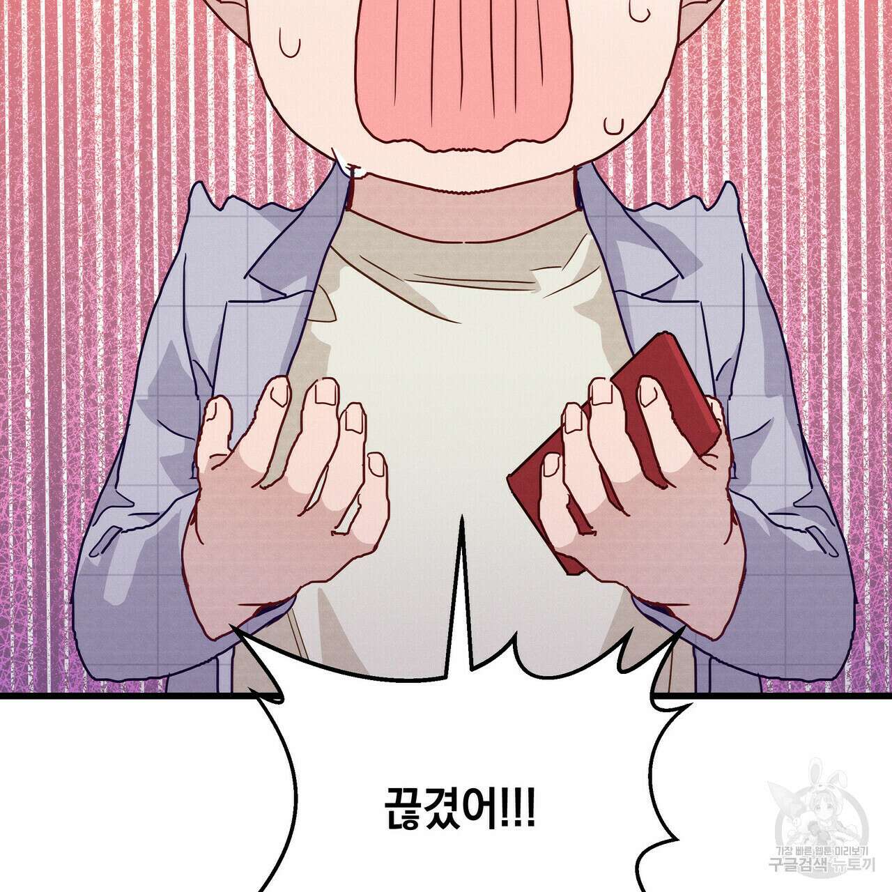 티파니에서 모닝 키스를 39화 63