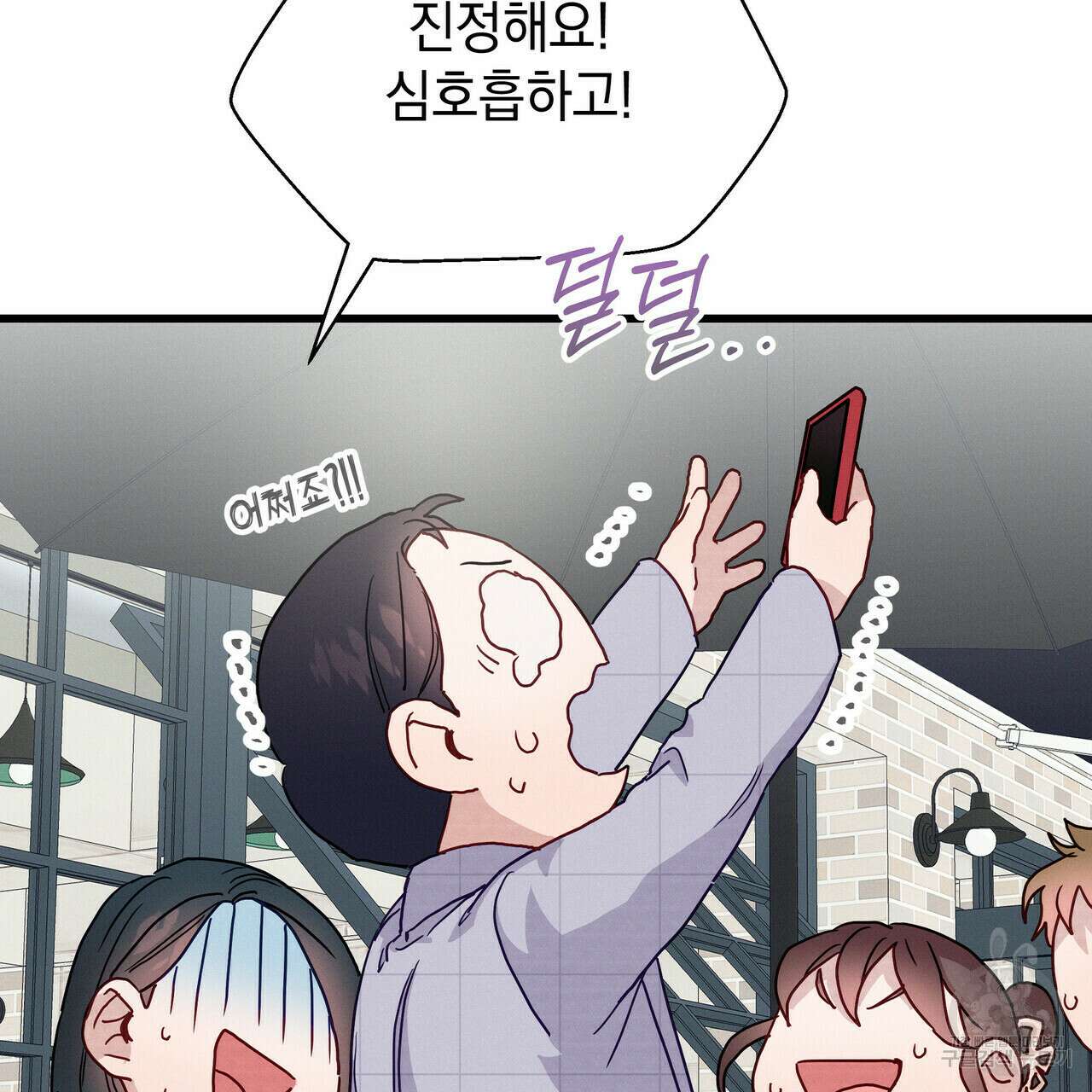 티파니에서 모닝 키스를 39화 65