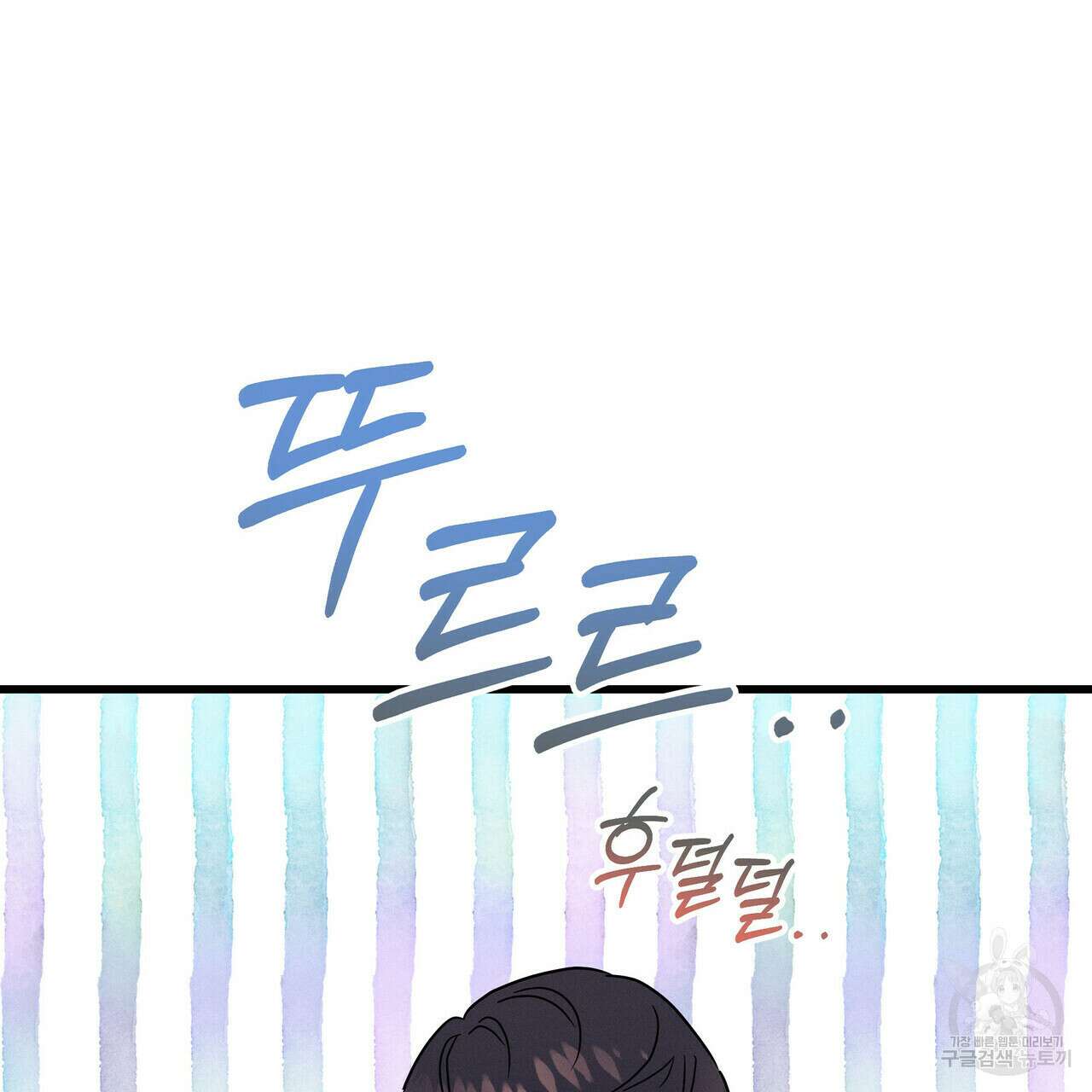 티파니에서 모닝 키스를 39화 69