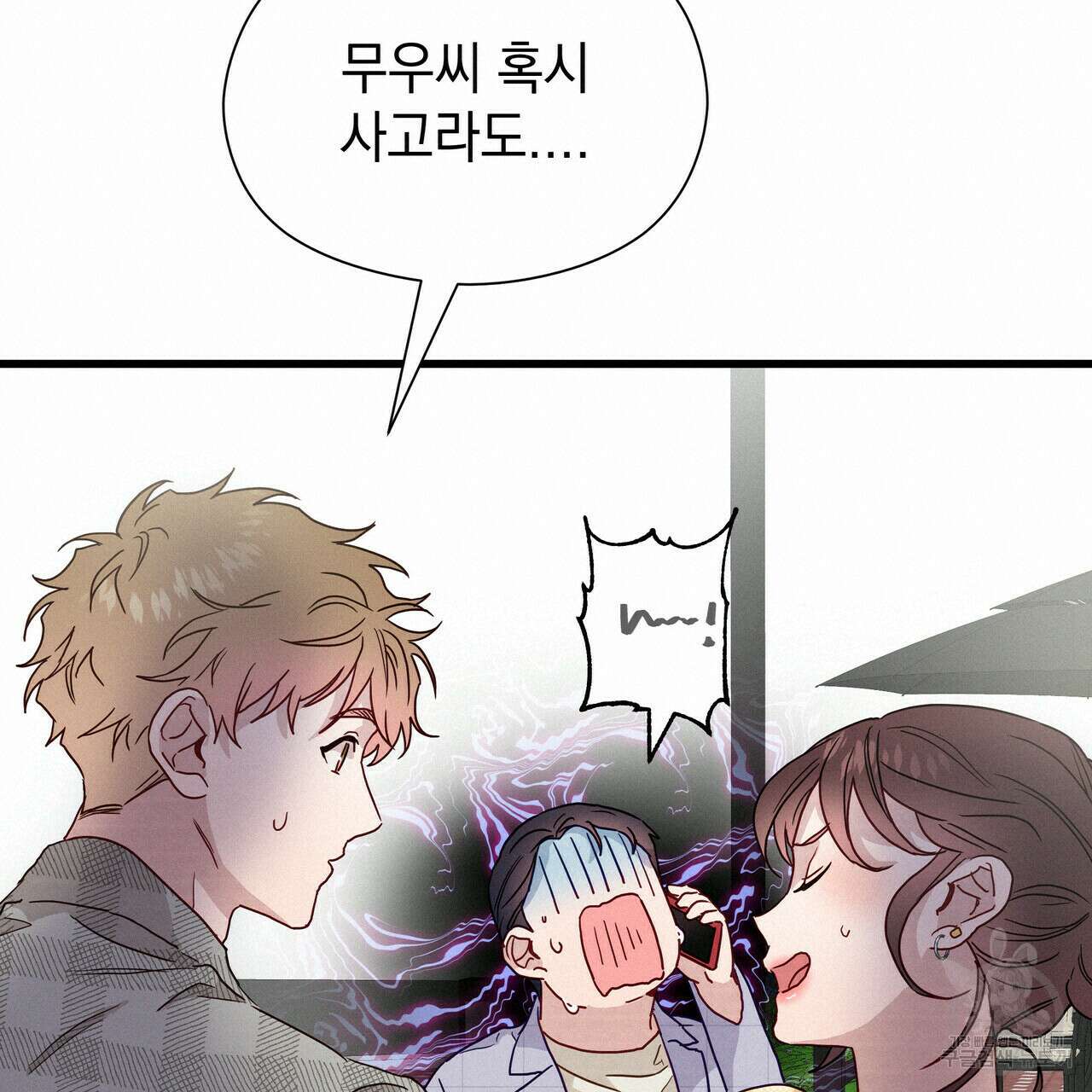 티파니에서 모닝 키스를 39화 76