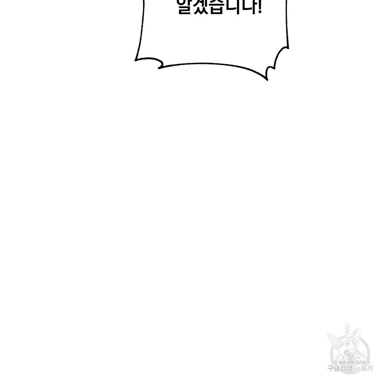 티파니에서 모닝 키스를 39화 80