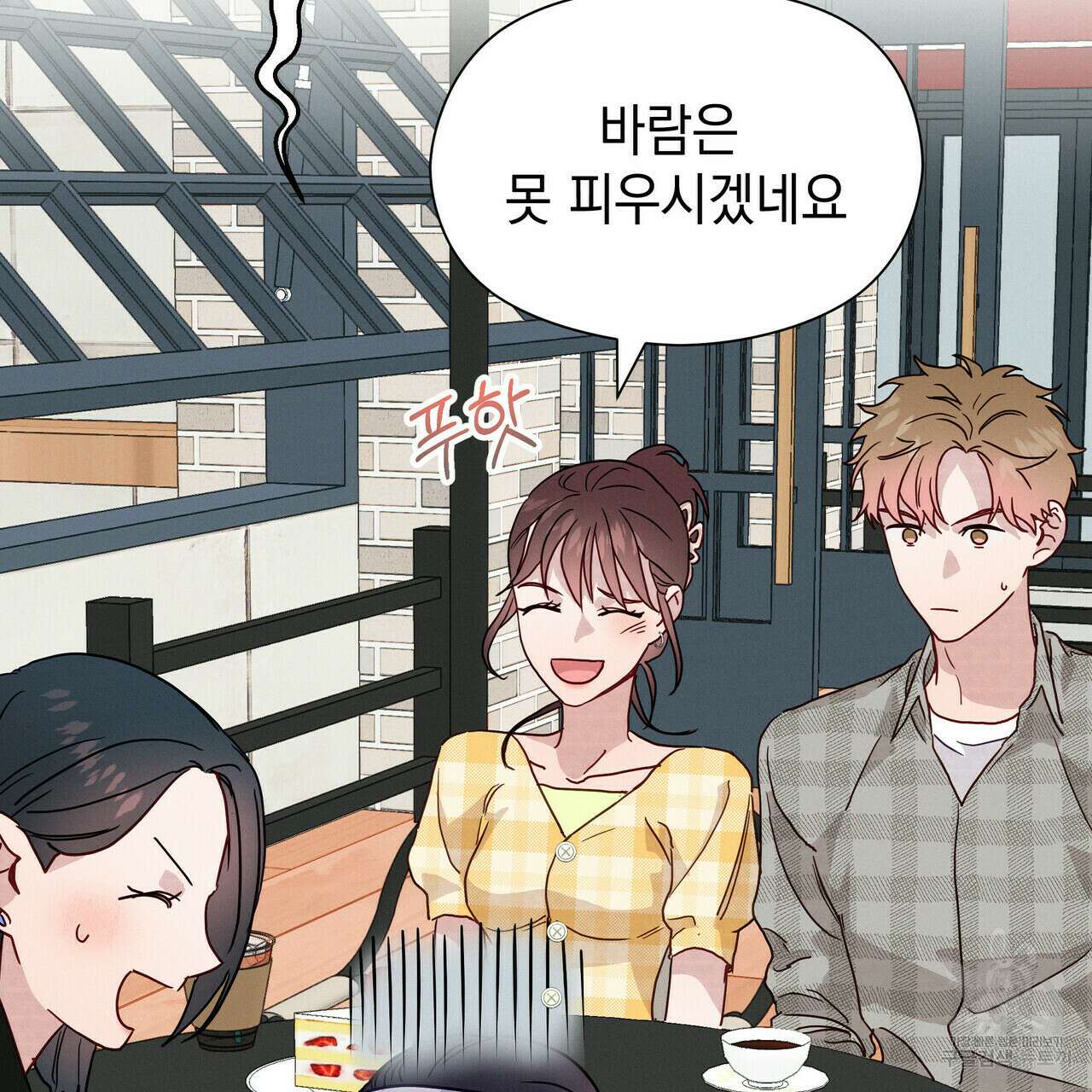 티파니에서 모닝 키스를 39화 83