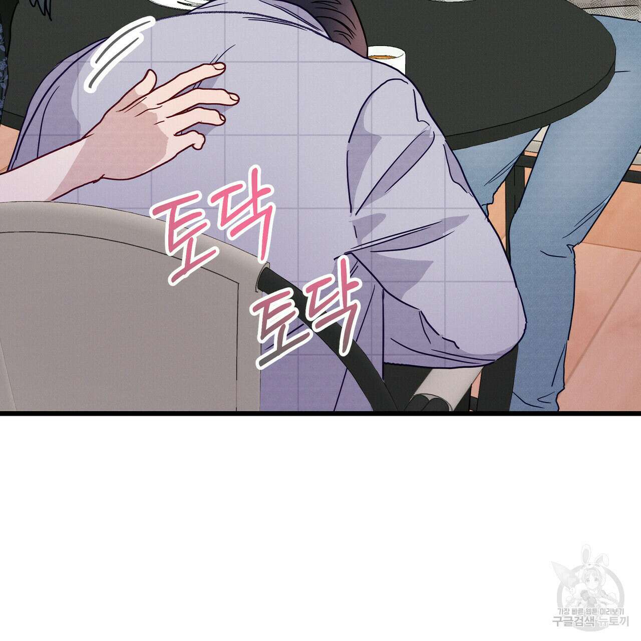 티파니에서 모닝 키스를 39화 84