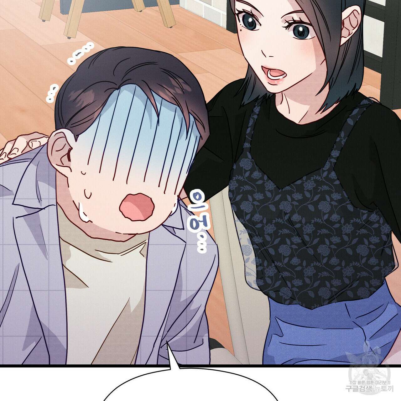 티파니에서 모닝 키스를 39화 86