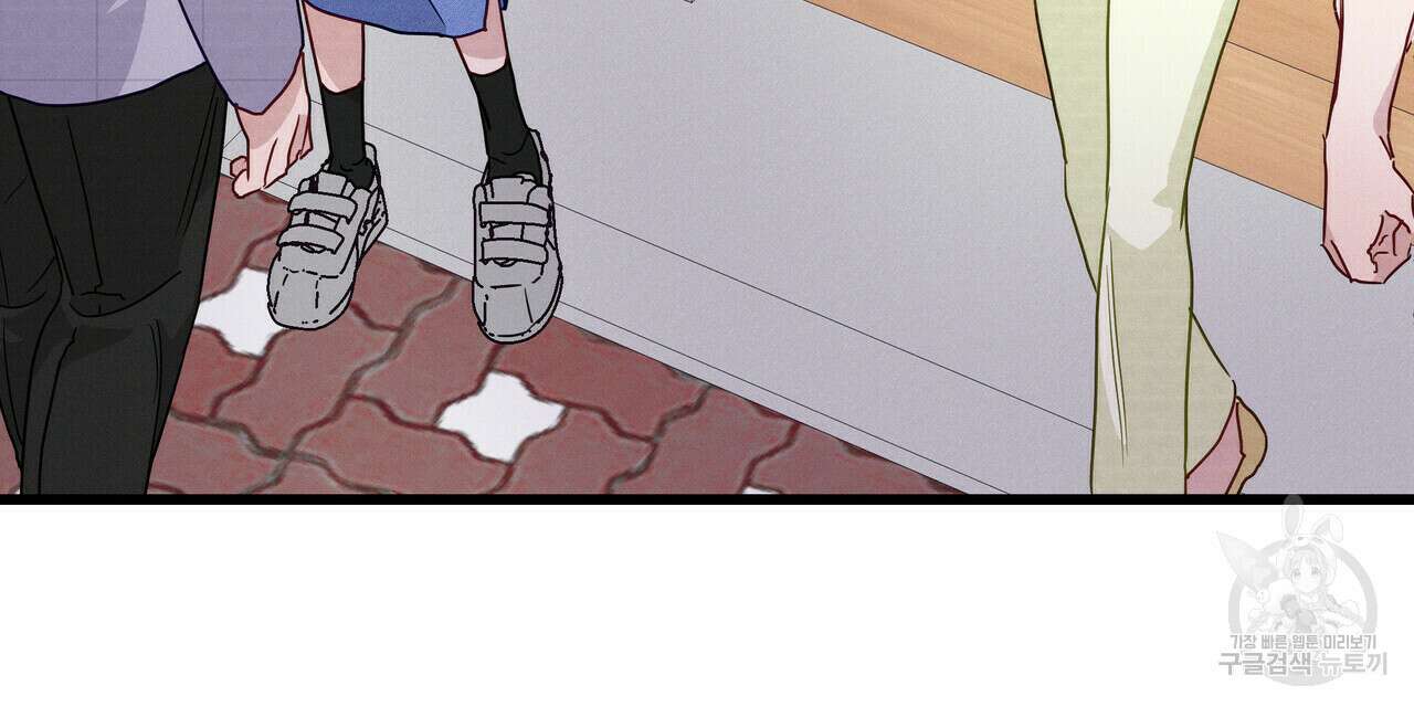 티파니에서 모닝 키스를 39화 105