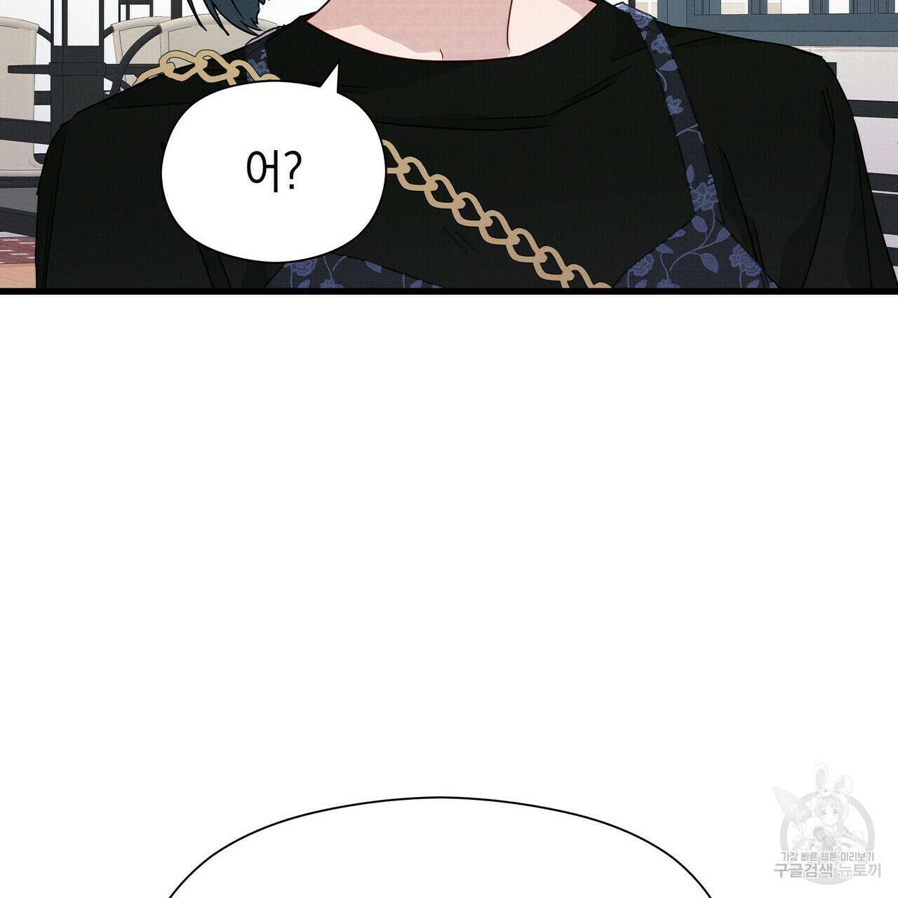 티파니에서 모닝 키스를 39화 114