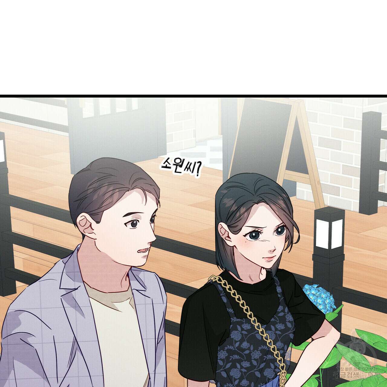 티파니에서 모닝 키스를 39화 122