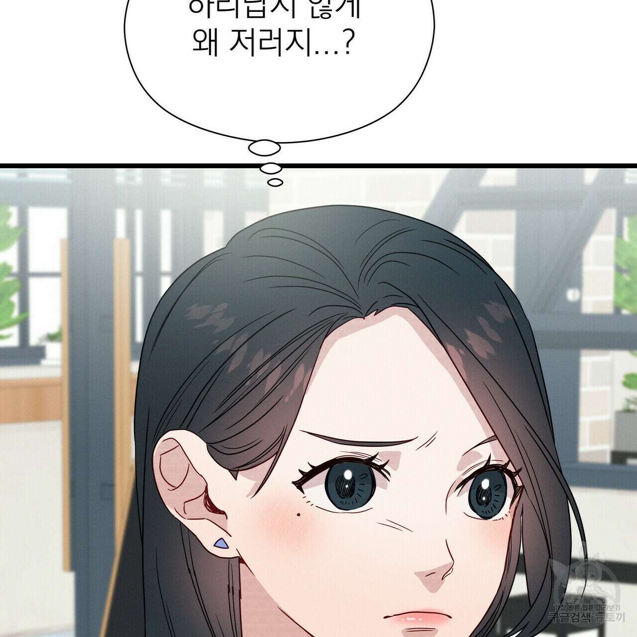 티파니에서 모닝 키스를 39화 124