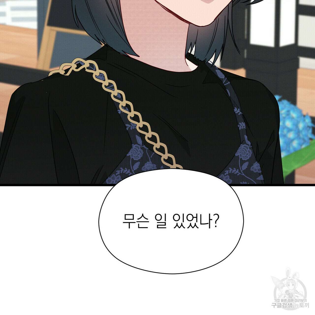 티파니에서 모닝 키스를 39화 125