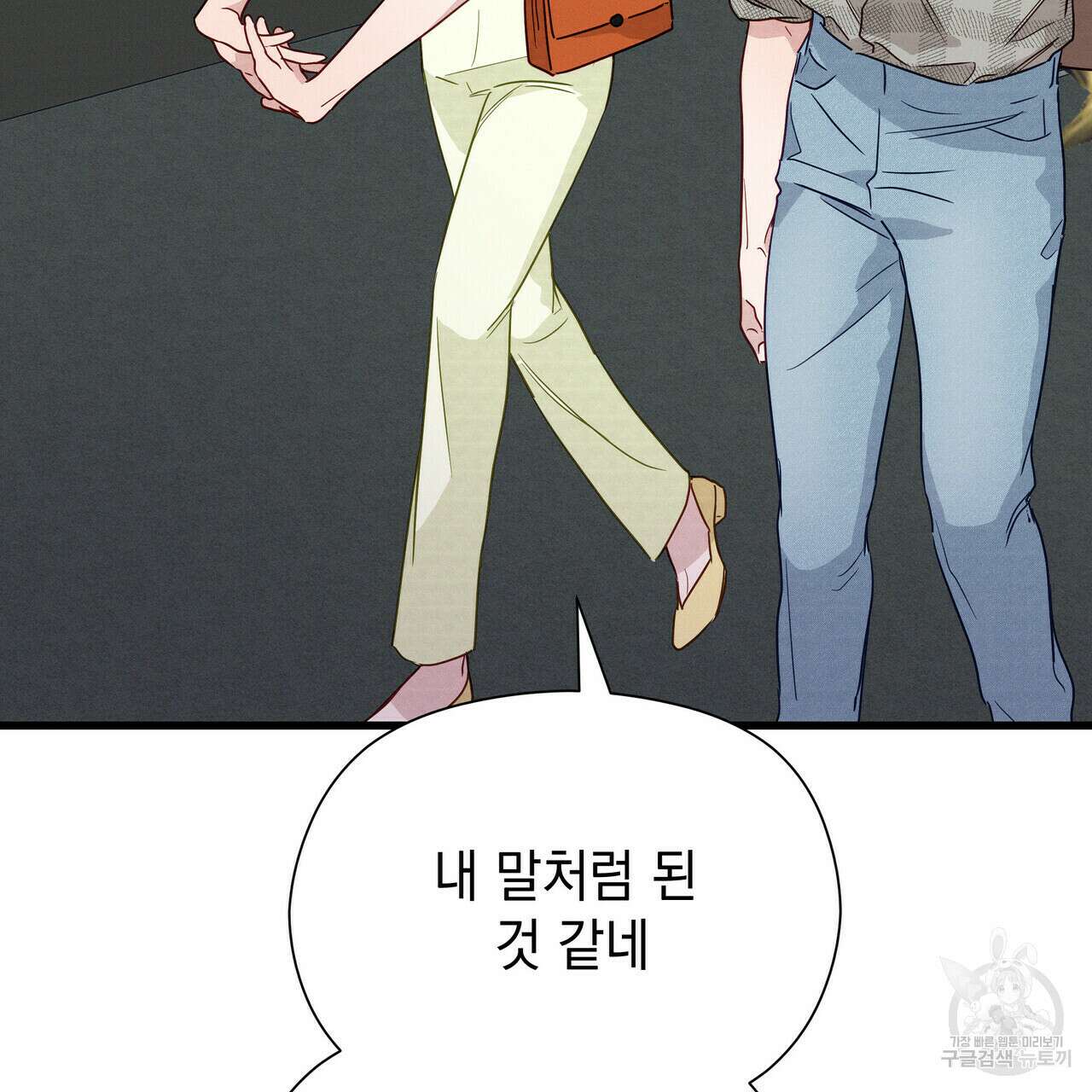 티파니에서 모닝 키스를 39화 129