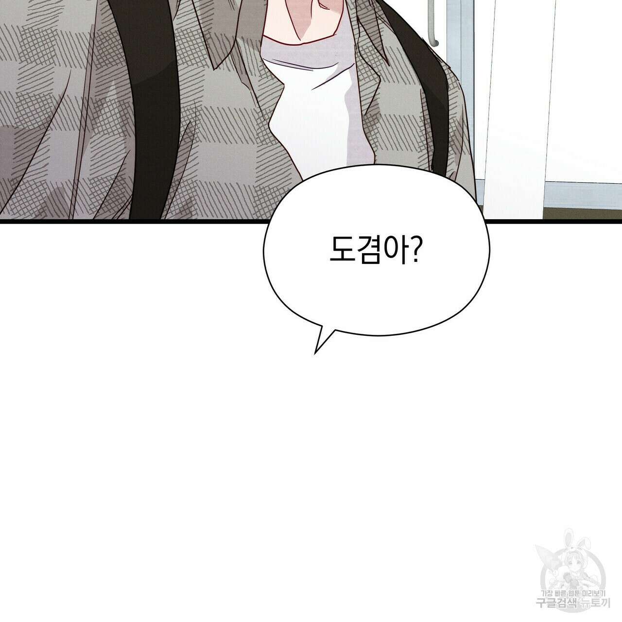 티파니에서 모닝 키스를 39화 137