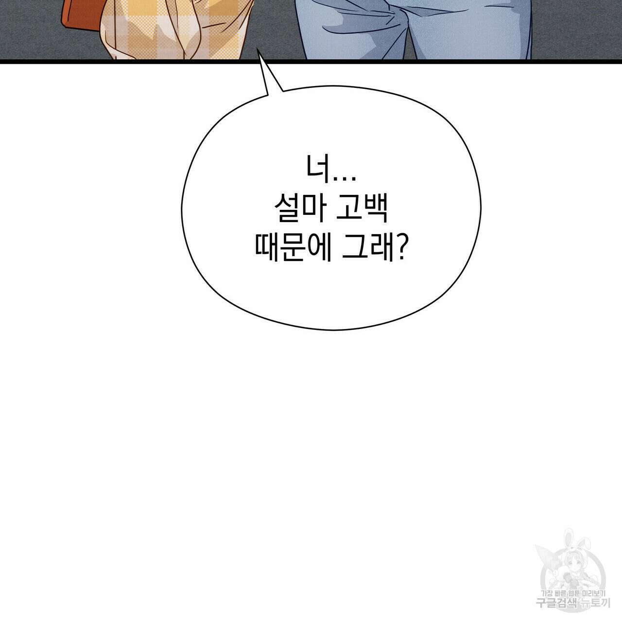 티파니에서 모닝 키스를 39화 140