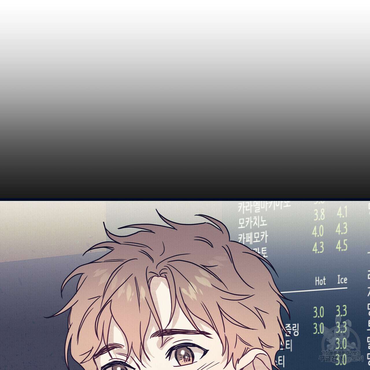 티파니에서 모닝 키스를 39화 143