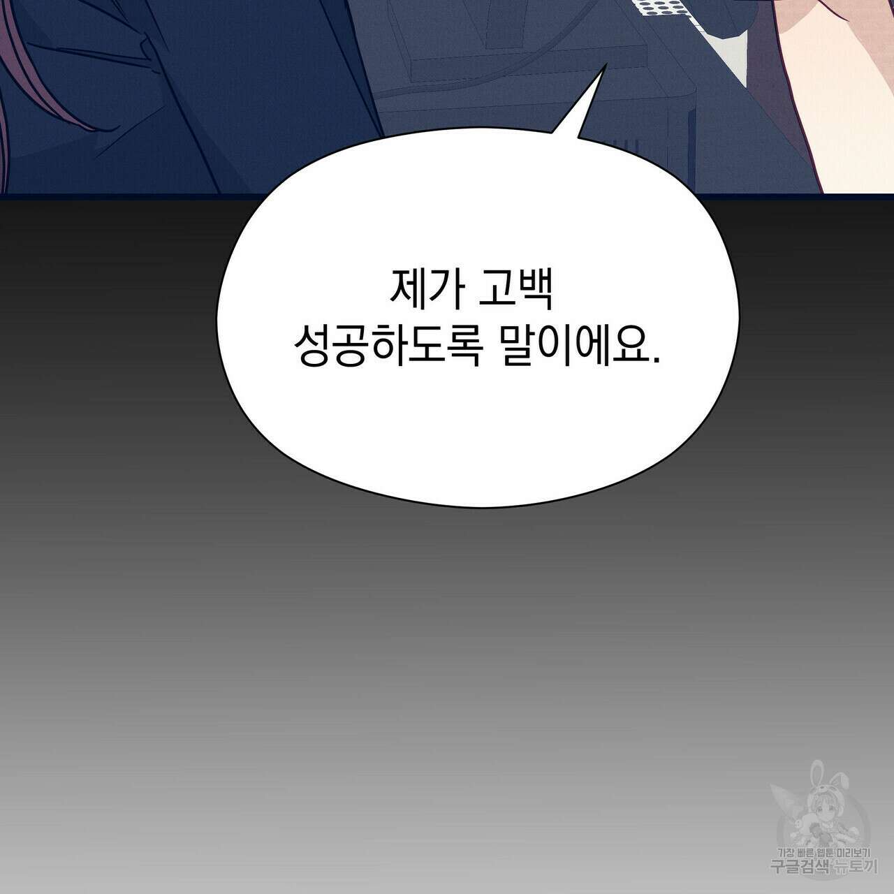 티파니에서 모닝 키스를 39화 147