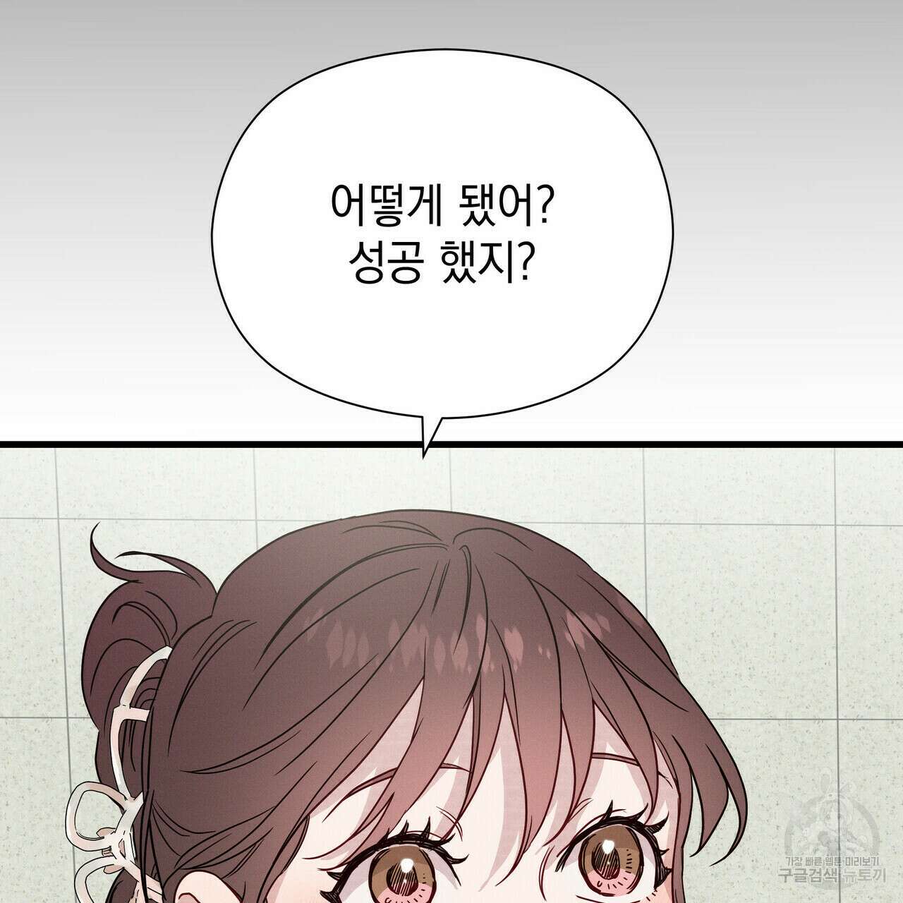 티파니에서 모닝 키스를 39화 148