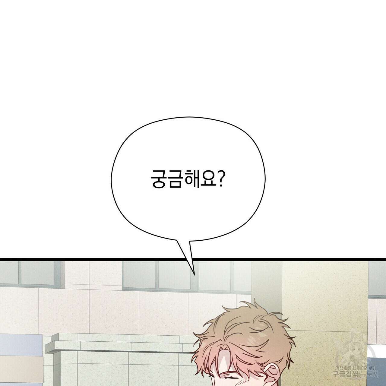 티파니에서 모닝 키스를 39화 152
