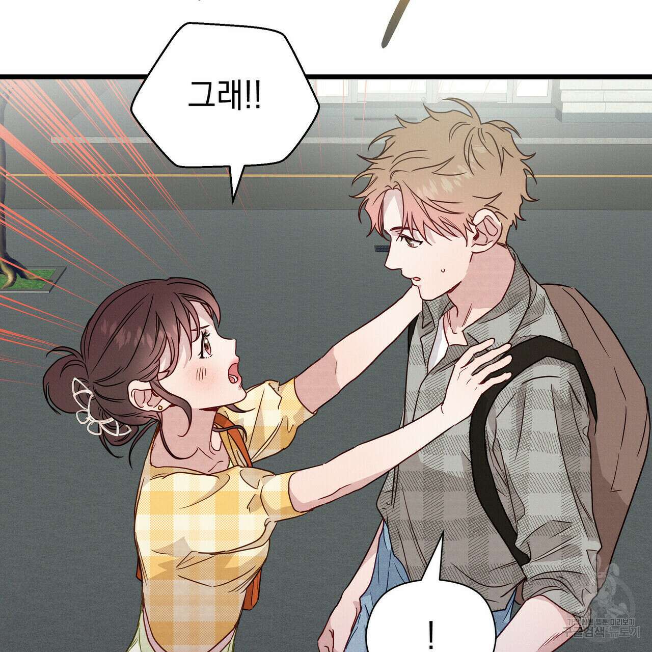 티파니에서 모닝 키스를 39화 160