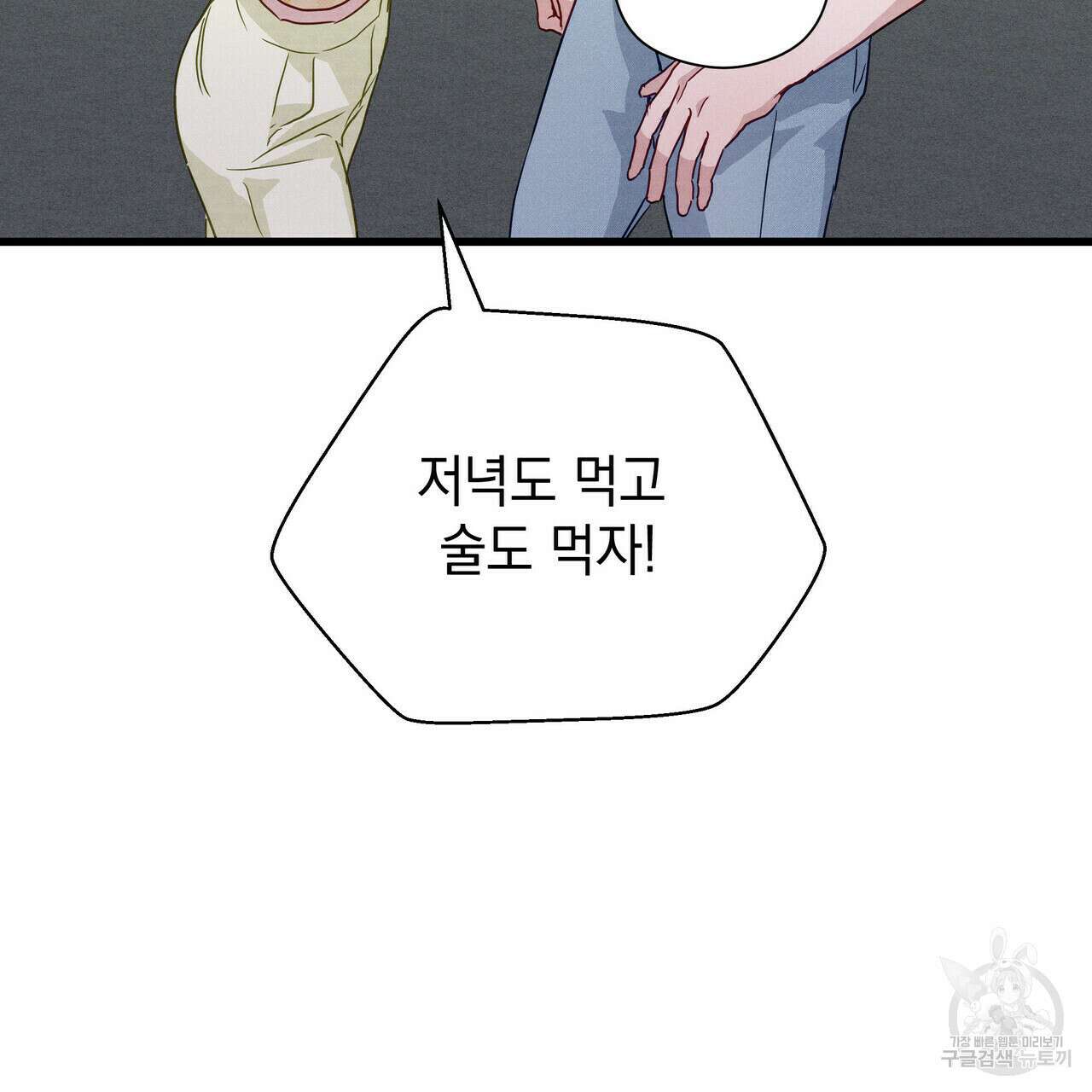 티파니에서 모닝 키스를 39화 161