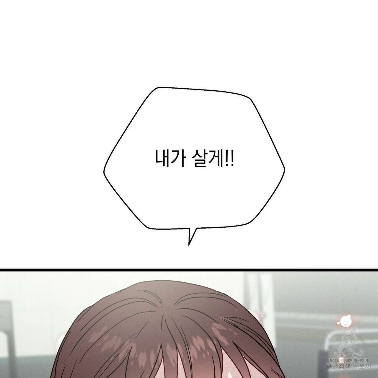 티파니에서 모닝 키스를 39화 162