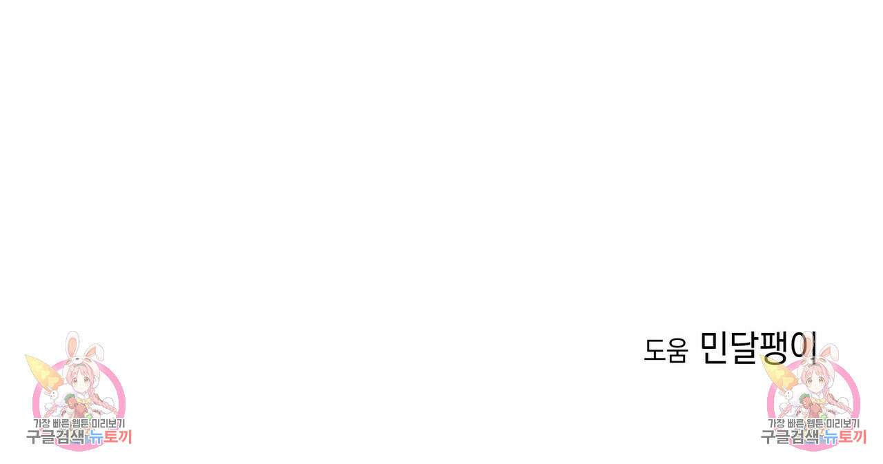티파니에서 모닝 키스를 39화 166