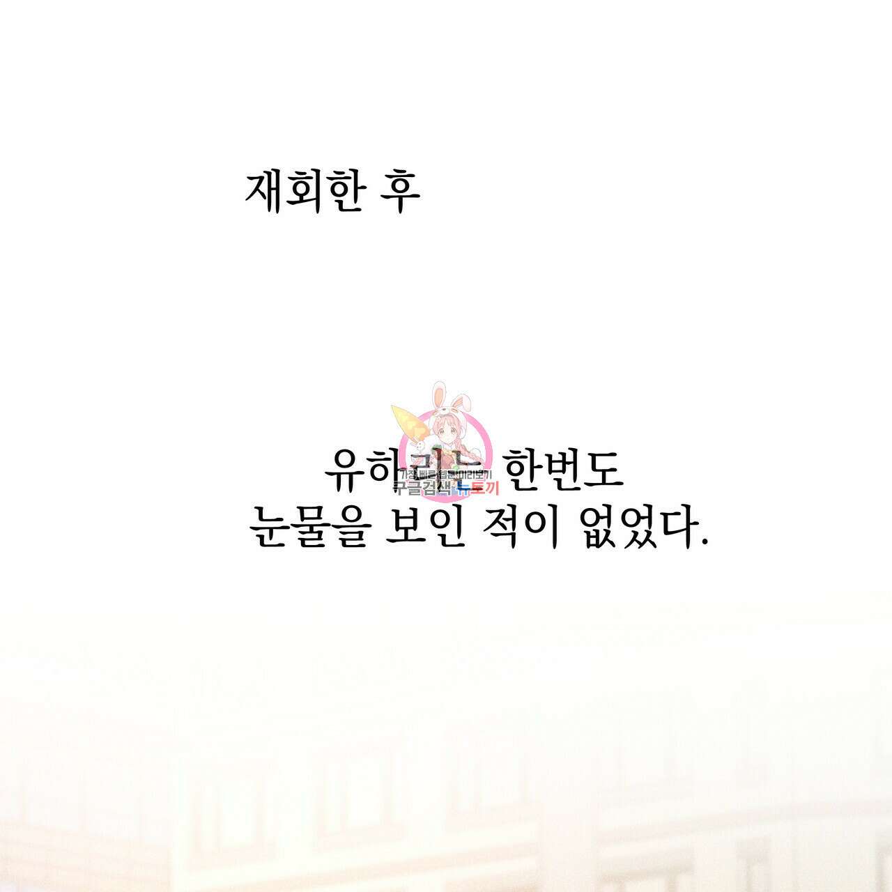 티파니에서 모닝 키스를 42화 1