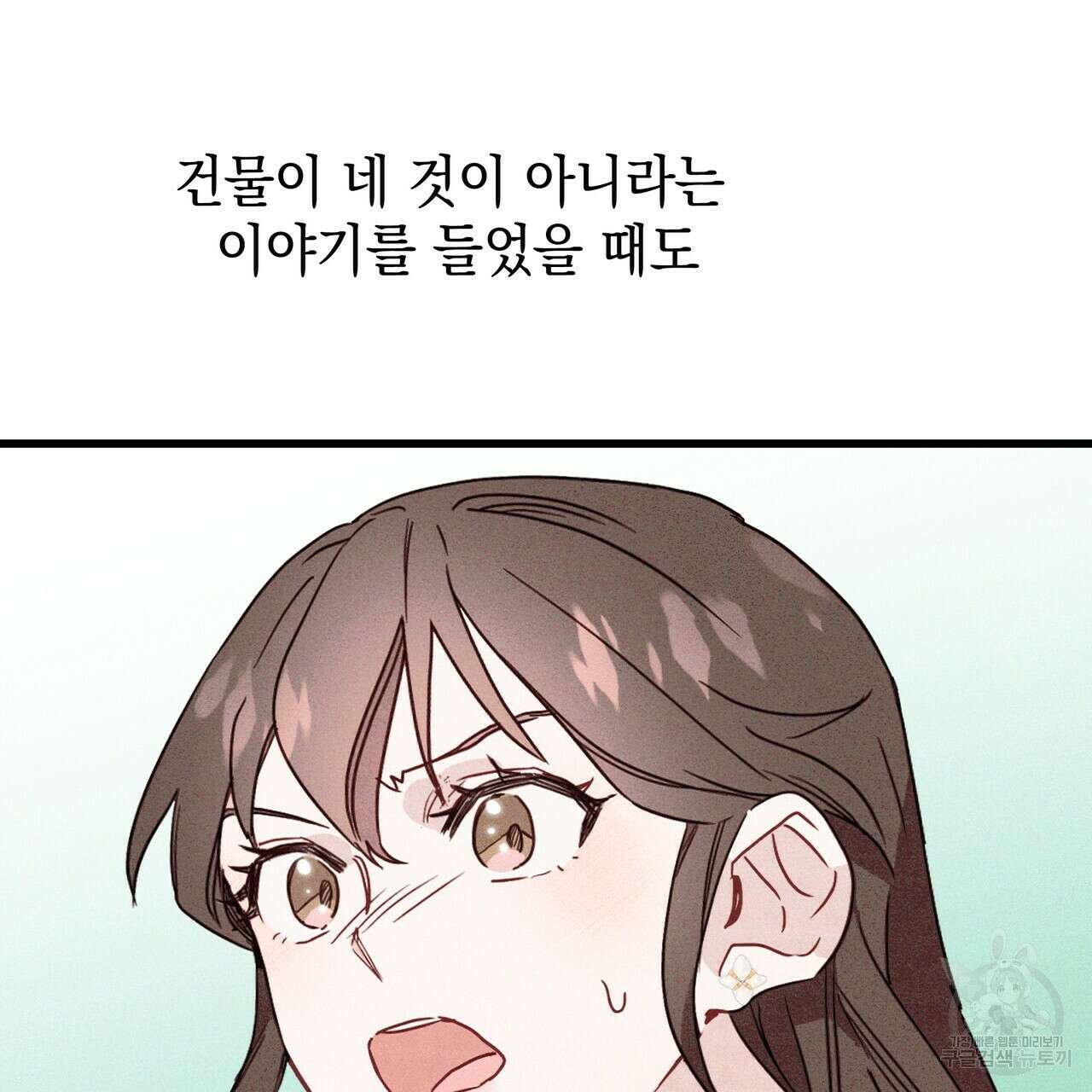 티파니에서 모닝 키스를 42화 5