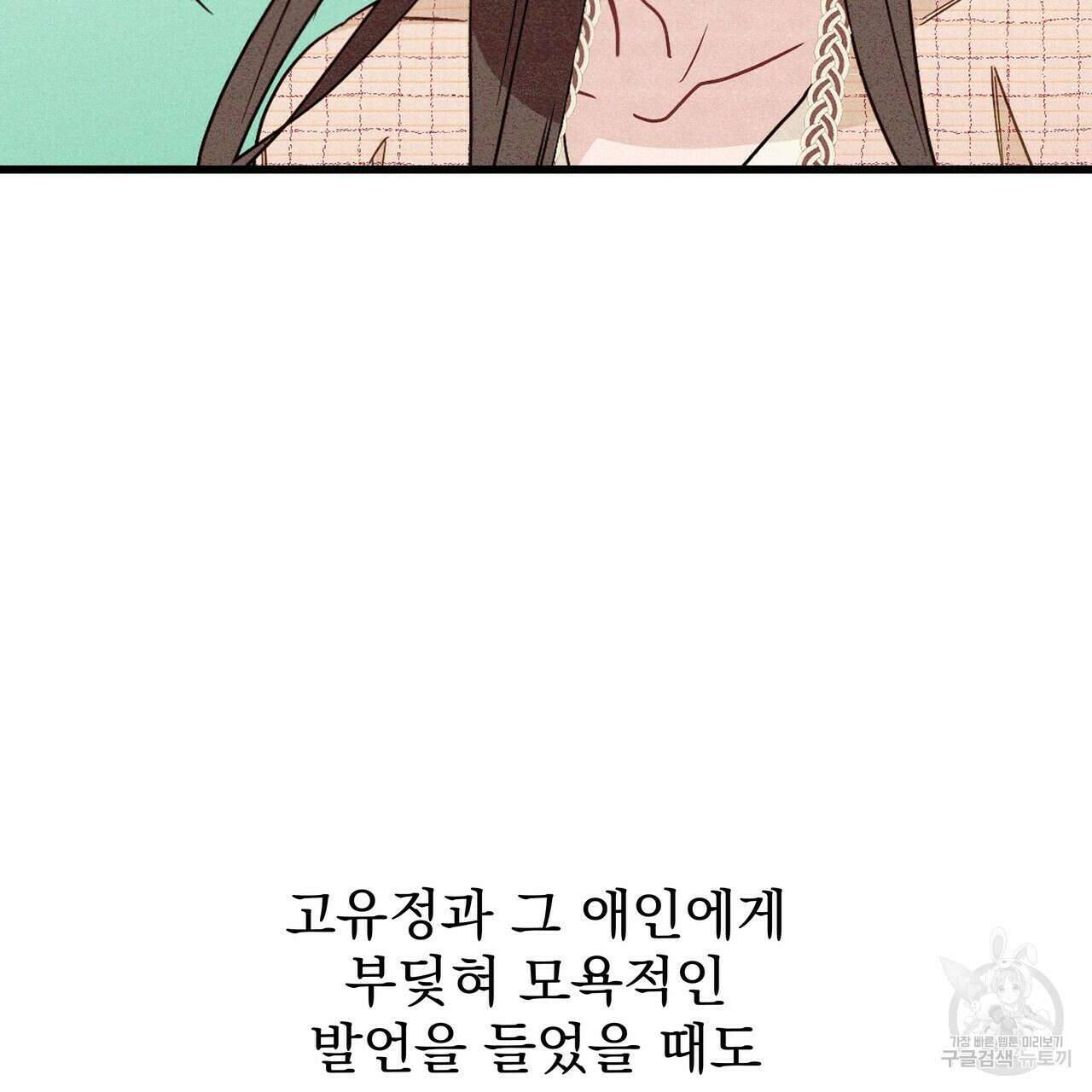 티파니에서 모닝 키스를 42화 7