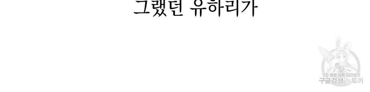 티파니에서 모닝 키스를 42화 16
