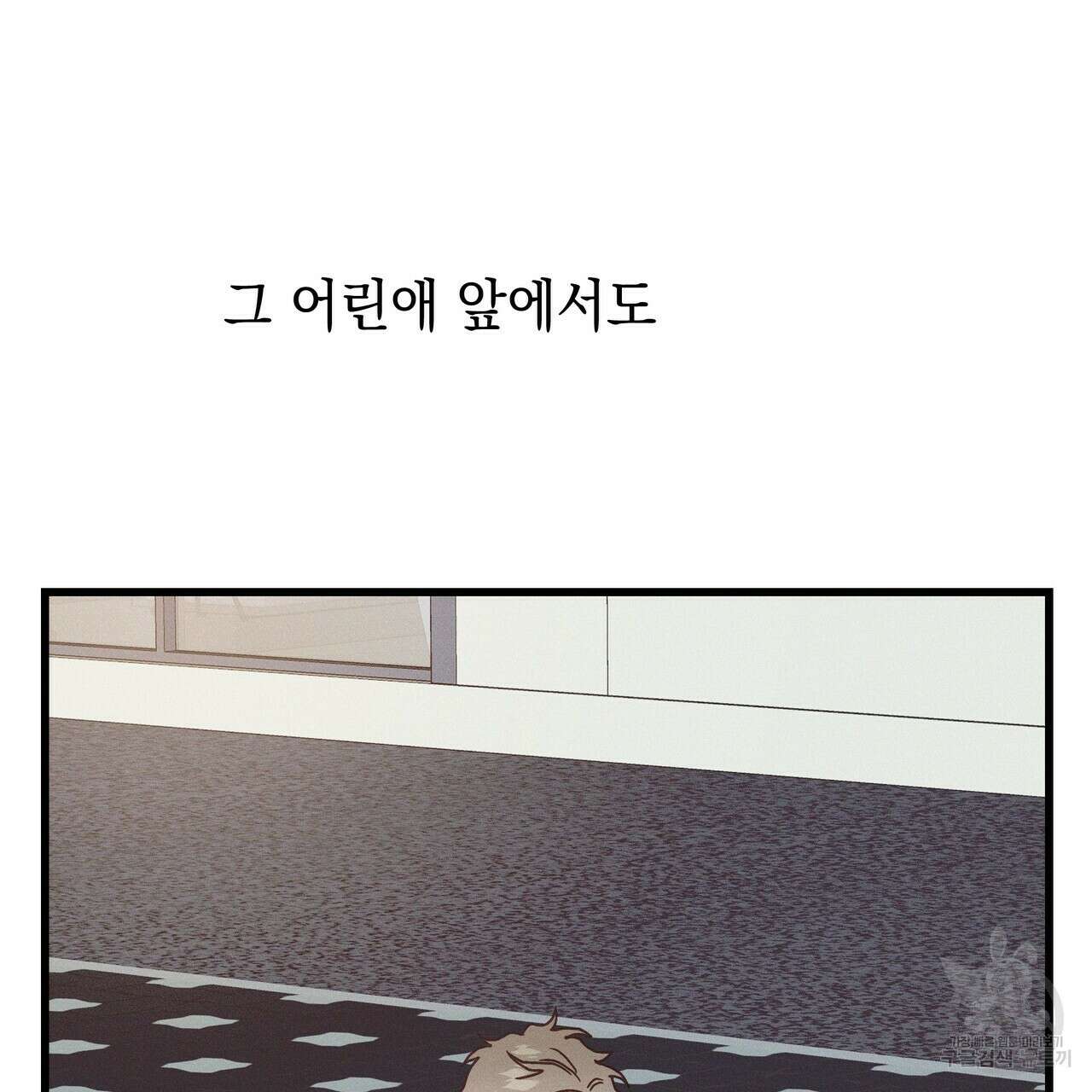 티파니에서 모닝 키스를 42화 17