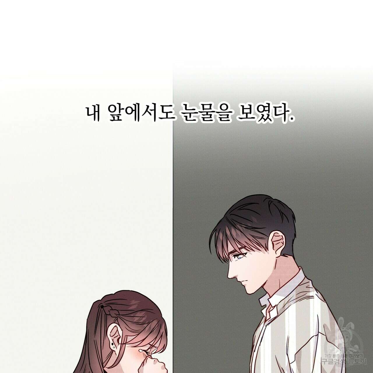 티파니에서 모닝 키스를 42화 21