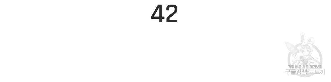 티파니에서 모닝 키스를 42화 26