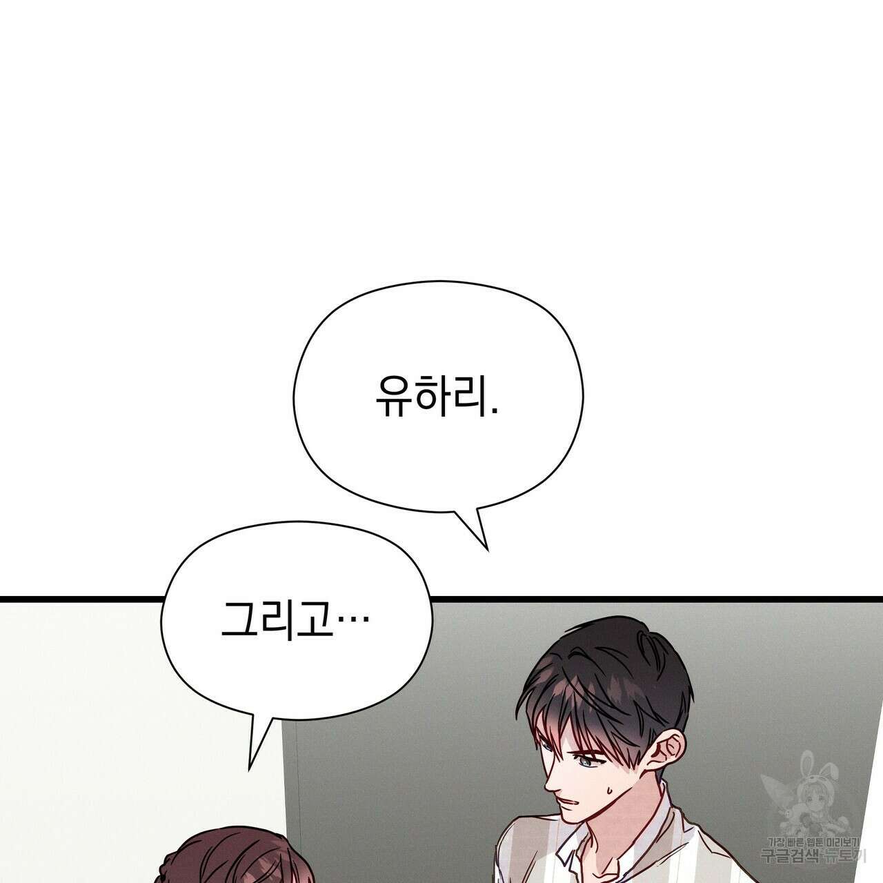 티파니에서 모닝 키스를 42화 34