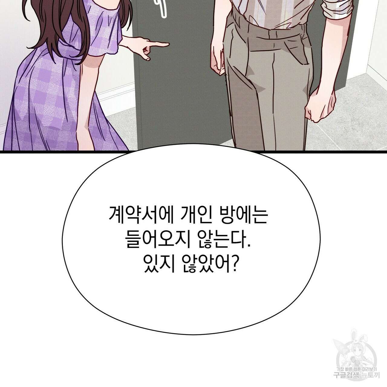 티파니에서 모닝 키스를 42화 36