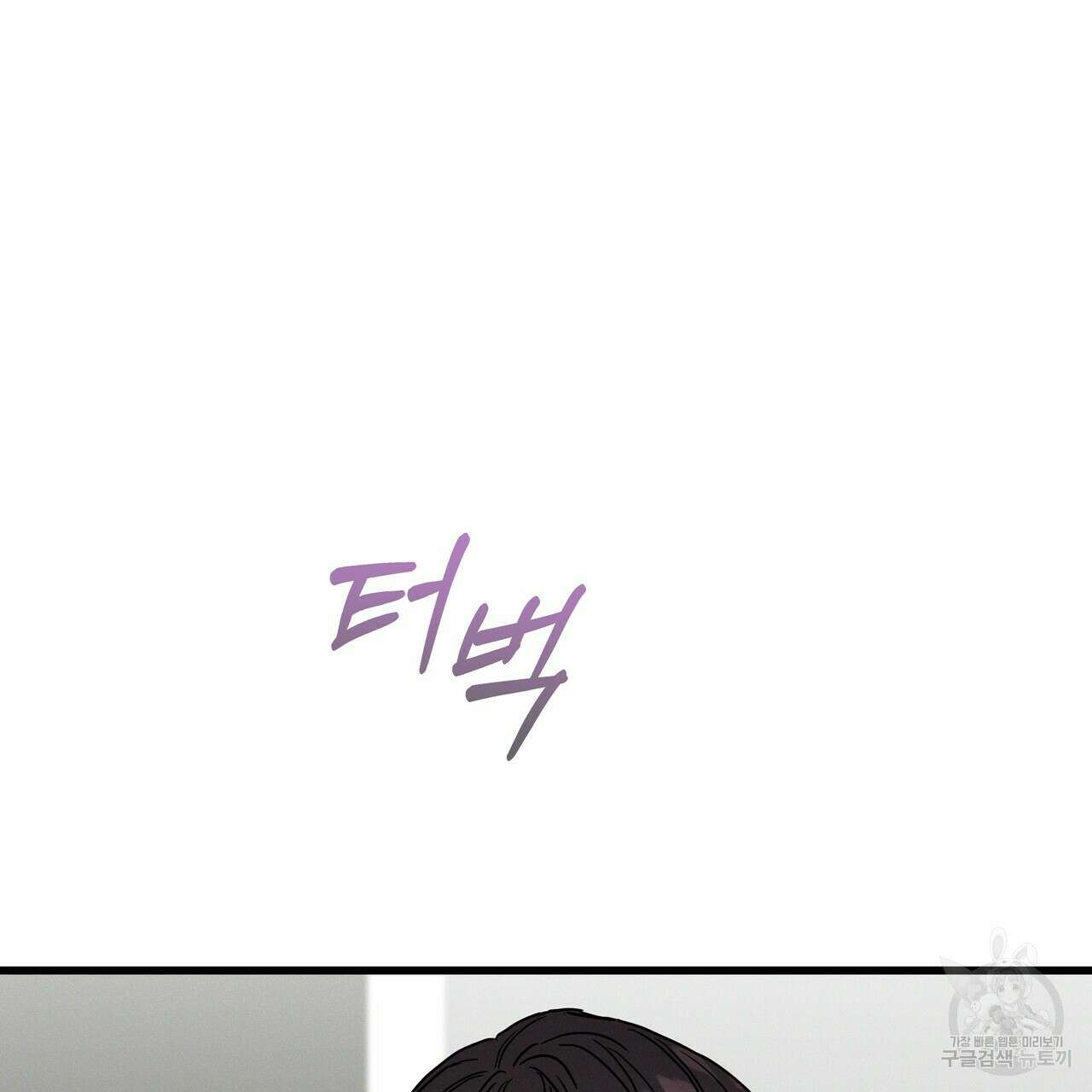 티파니에서 모닝 키스를 42화 42