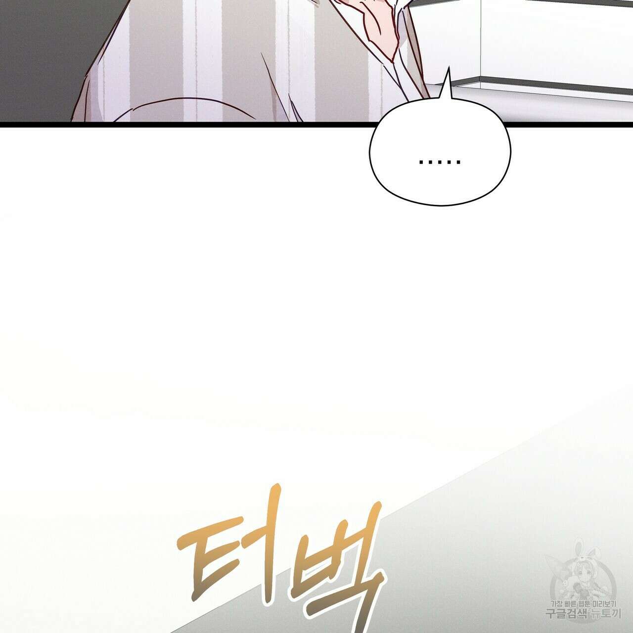 티파니에서 모닝 키스를 42화 47
