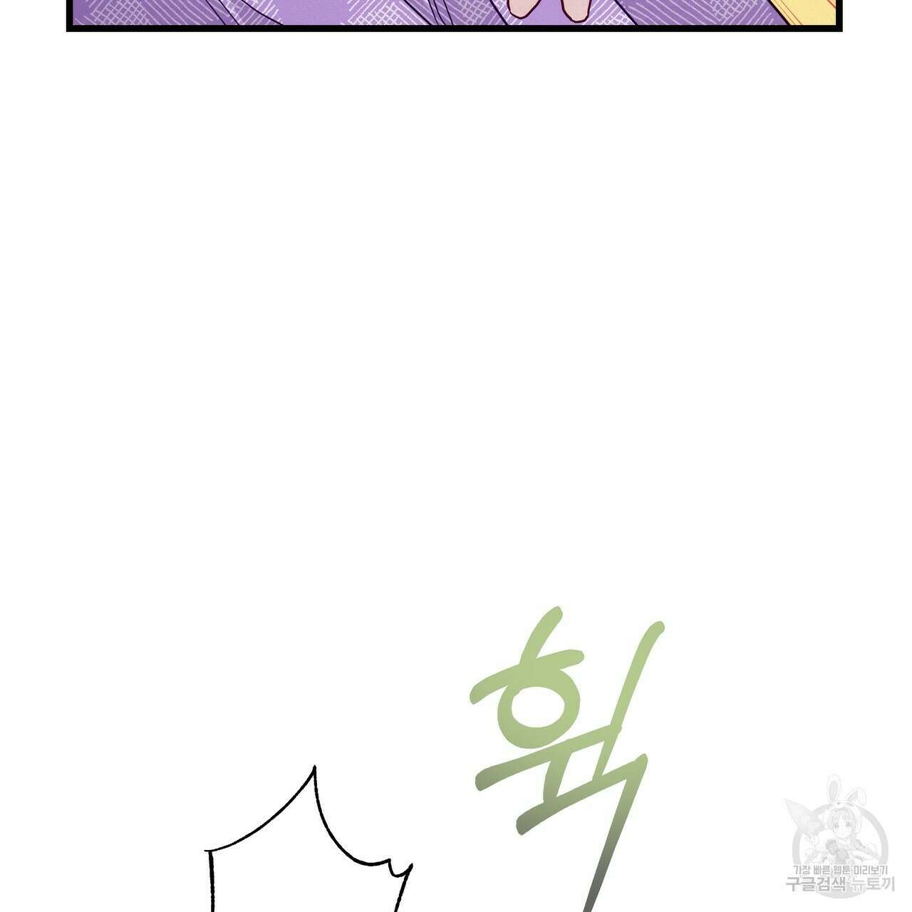 티파니에서 모닝 키스를 42화 55